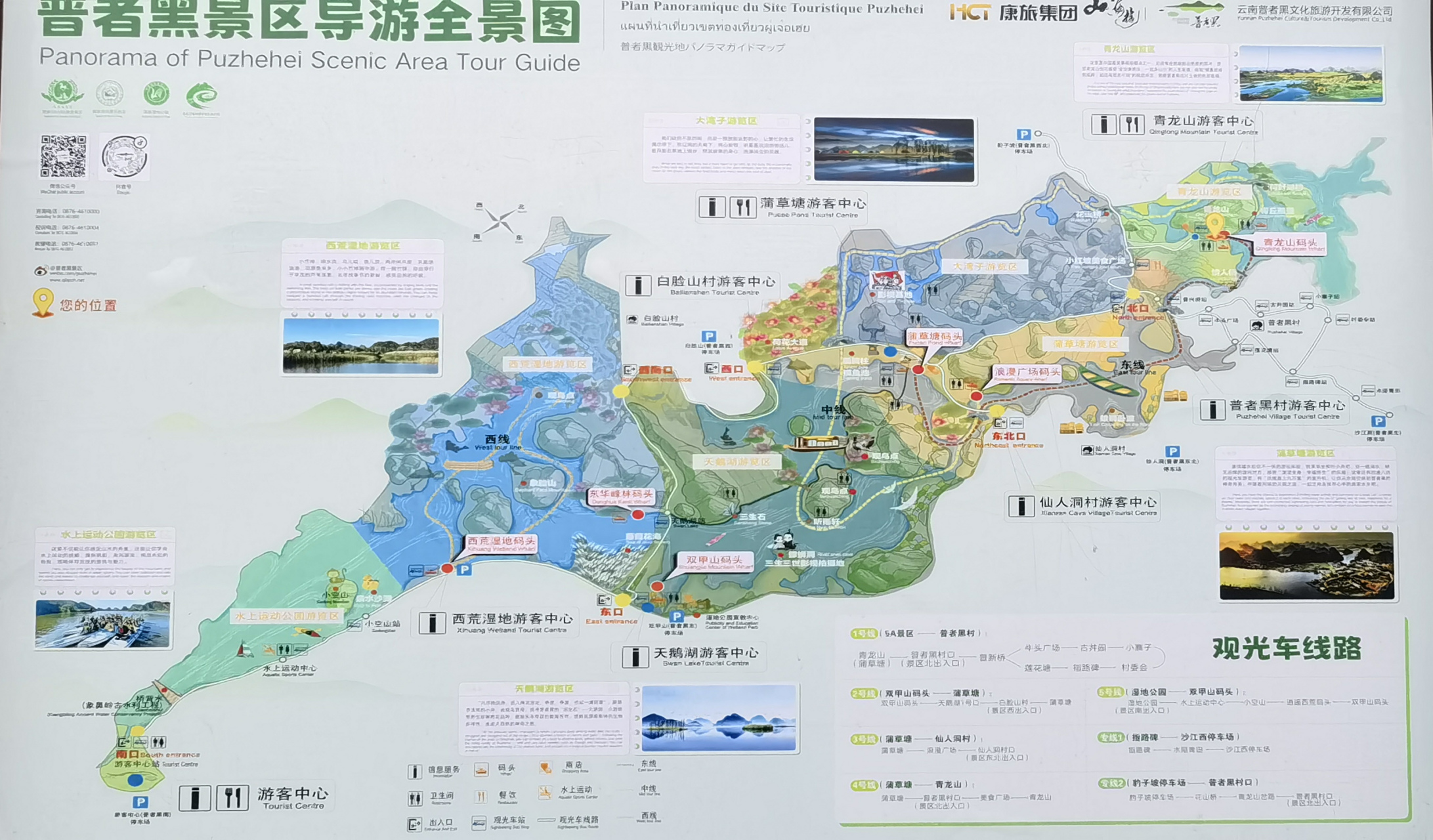 世外桃源…普者黑  普者黑景区国家级风景名胜区,国家5a级旅游景区