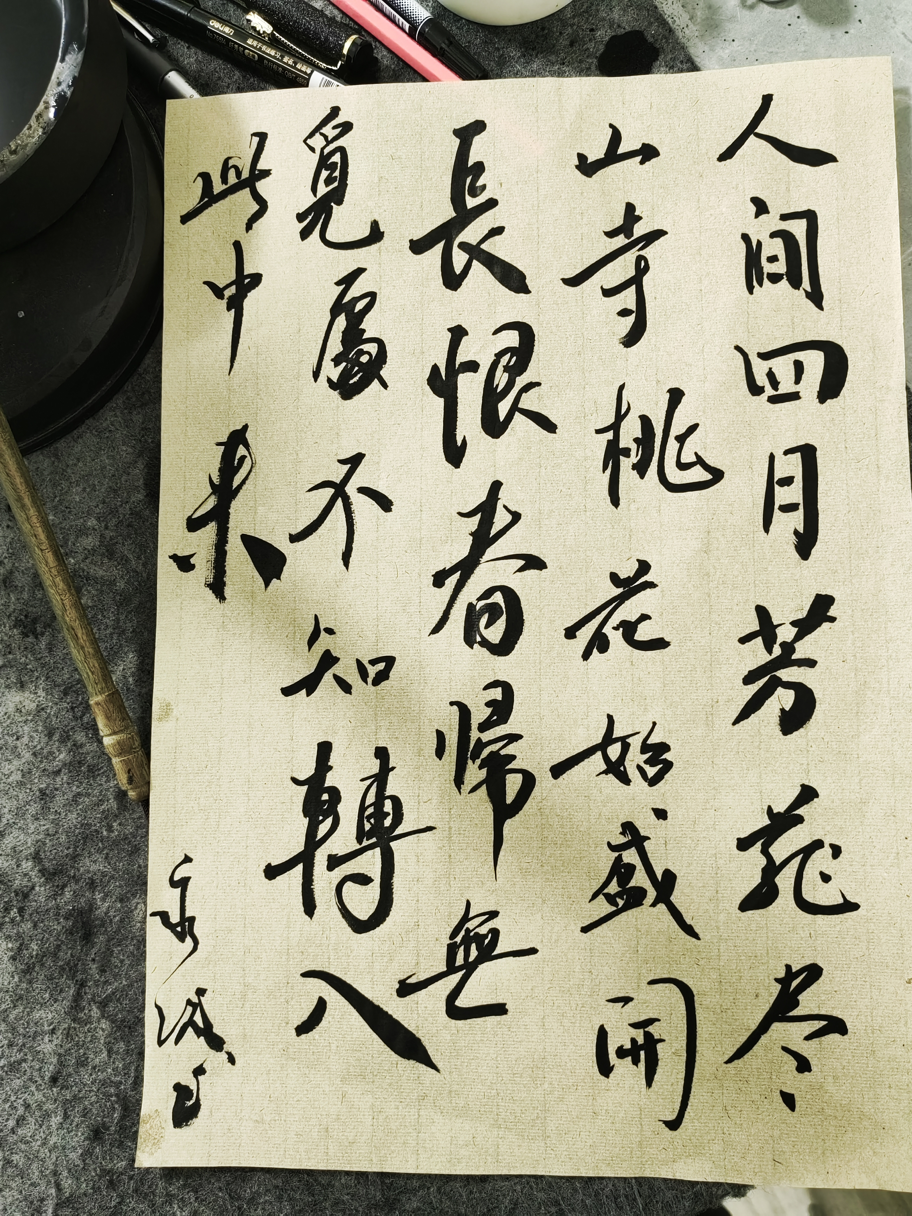 创作白居易《大林寺桃花》 人间四月芳菲尽,山寺桃花始盛开.