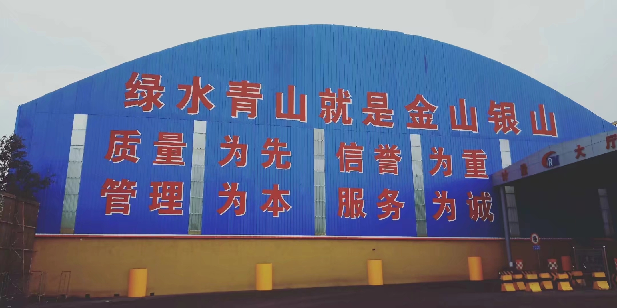 晋城泽州阳城沁水陵川高平厂房写大字彩钢写字高空写字13623455603