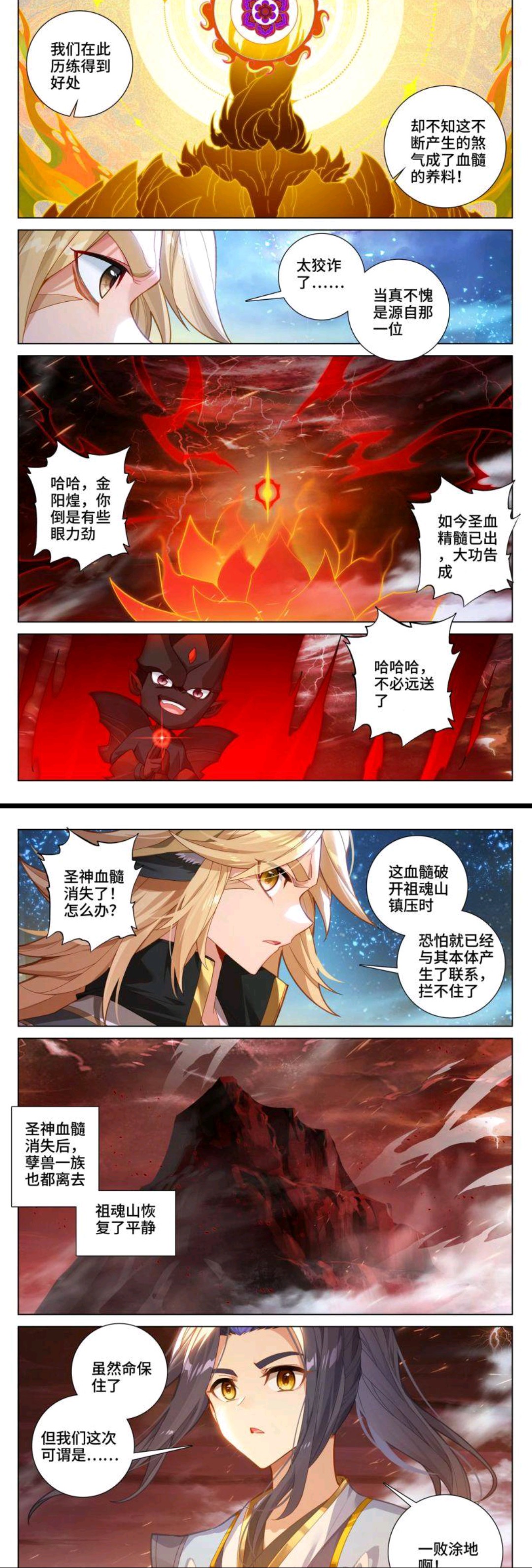 元尊:圣神血髓逃逸,万兽天此役一败涂地!夭夭送周元一场造化