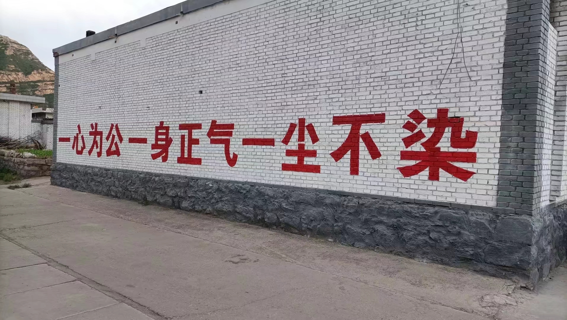 晋城泽州阳城沁水陵川高平墙体写字高空写大字墙上写字13623455603