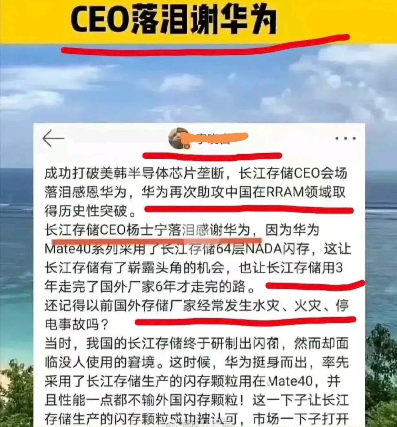 长江存储ceo含泪"感谢华为,国产强强联合让人欣慰!