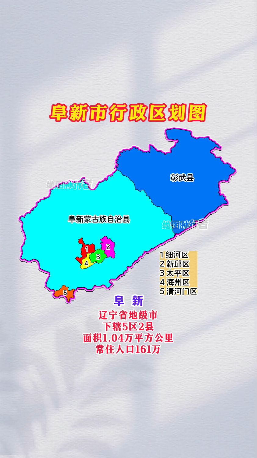 阜新各乡镇地图图片