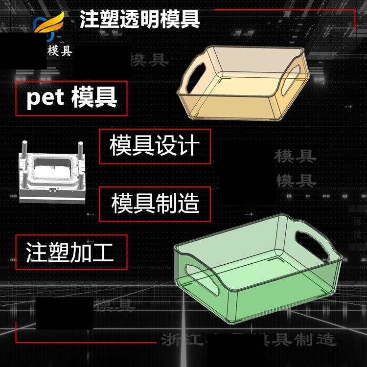 pet塑料注塑成型工艺图片