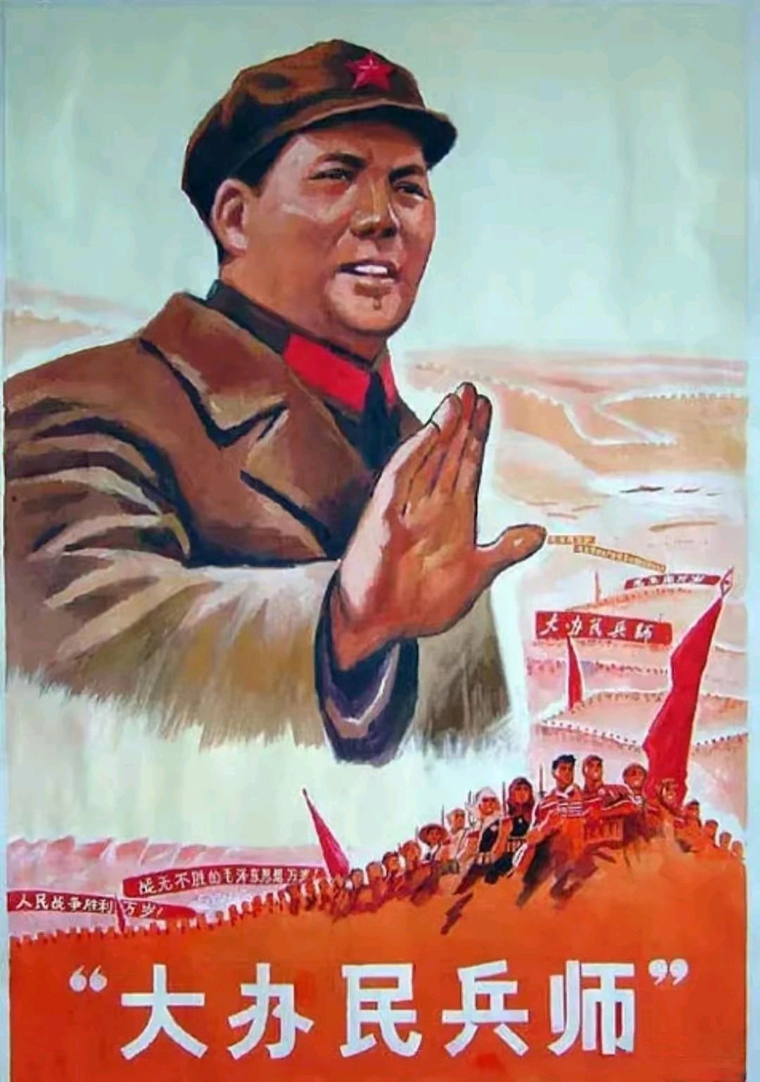 宣传画欣赏《大办民兵师》