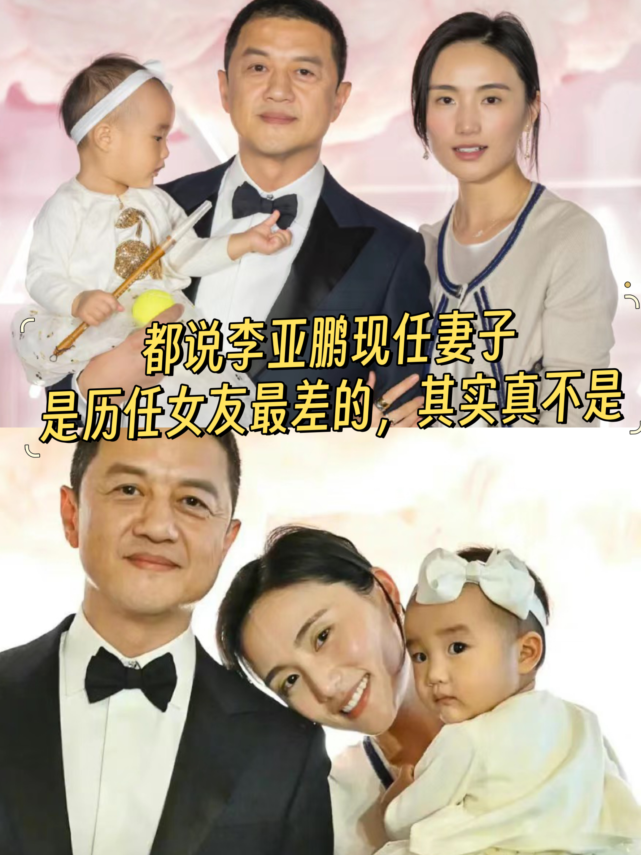 李亚鹏的前女友李亚鹏和谁结婚了李亚鹏的老婆李亚鹏夫妻照片高清大图