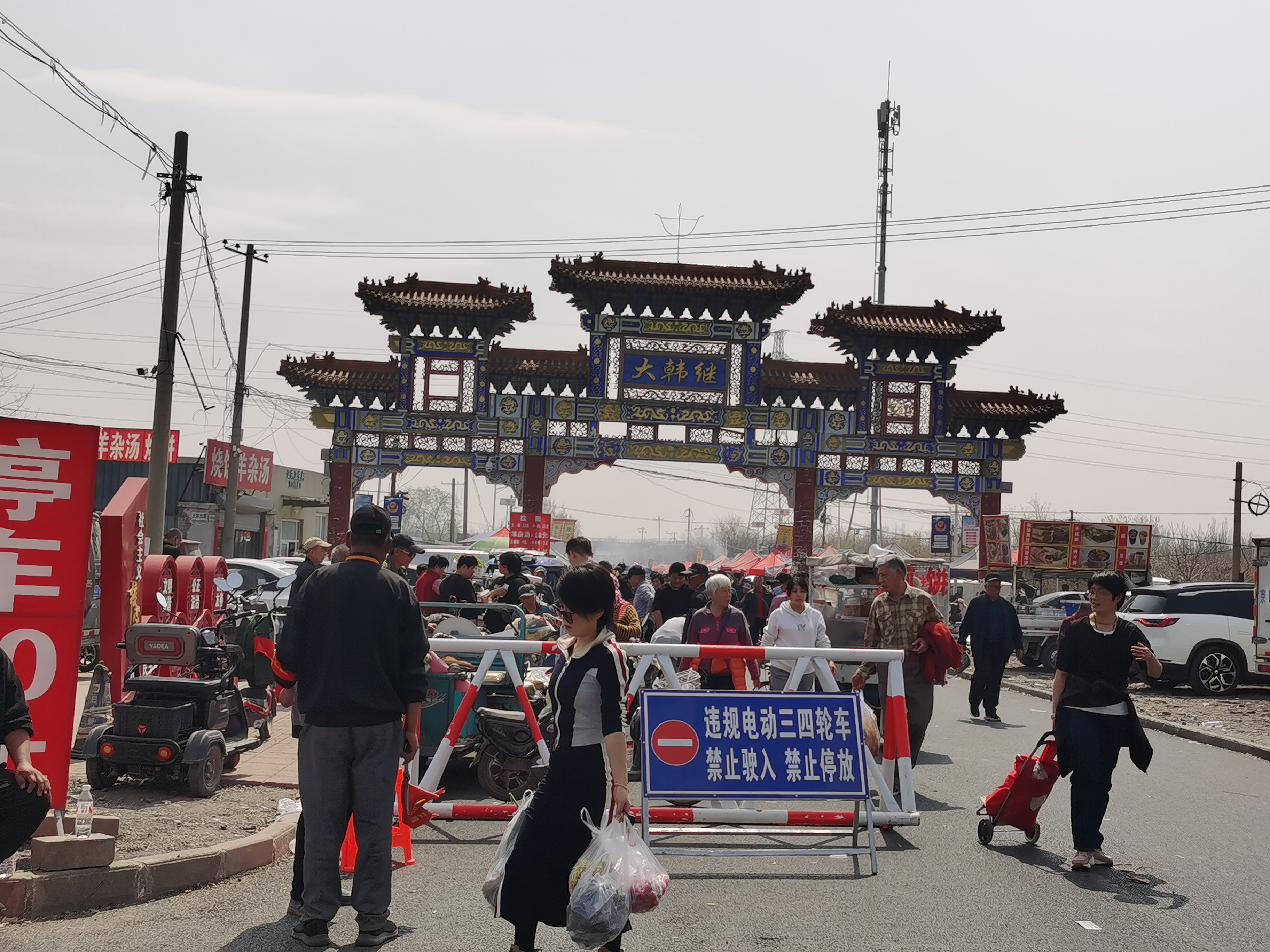 行走于2024——房山区大韩继大集