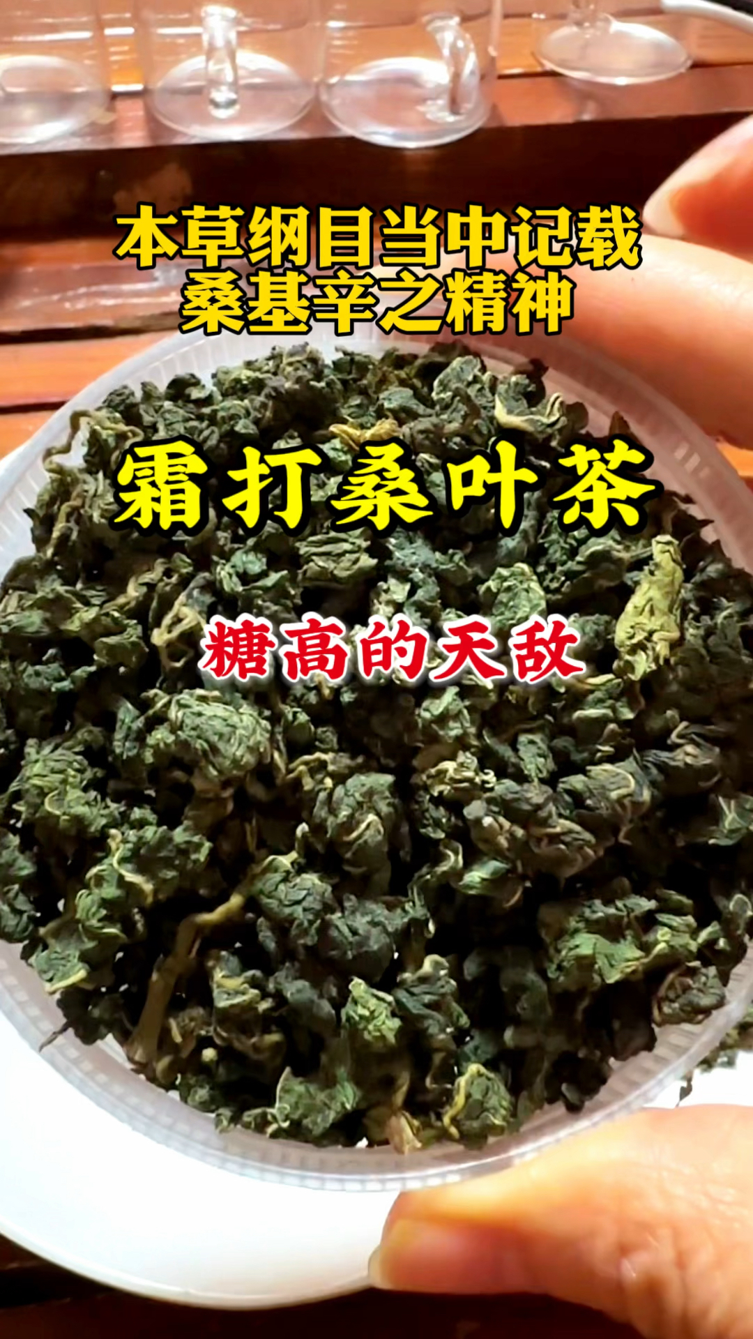 夏天出汗多,吃饭出汗像洗澡一样,多喝这个霜打后的桑叶茶