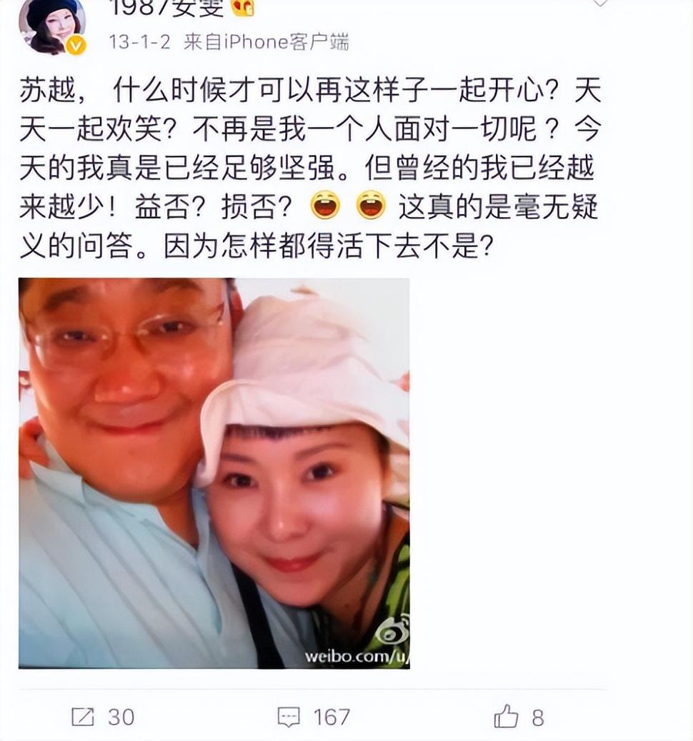 却没想到苏越被抓8年半后,会给在外翘首的妻子一个无以坚持的噩耗