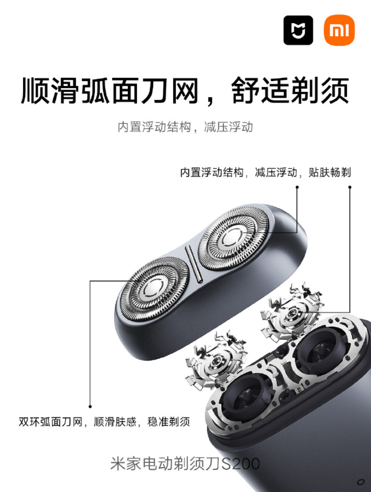 小米米家剃须刀s200首发:189元享智能高效剃须!