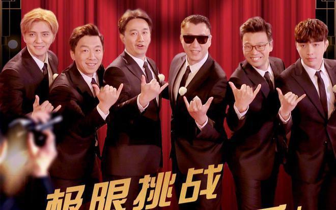 极限男人帮合体有望!黄磊张艺兴新综艺引热议,孙红雷缺席引猜测