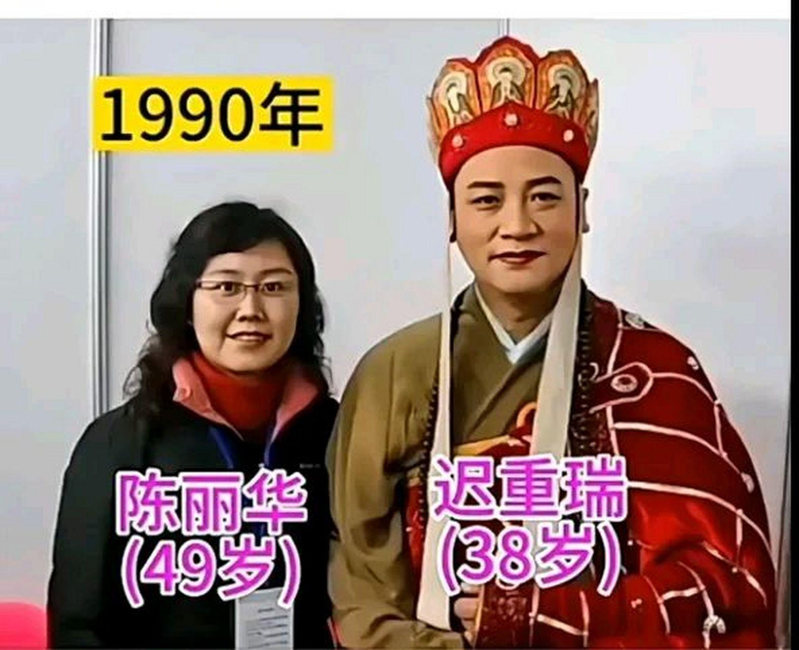 陈丽华老师年轻时照片图片