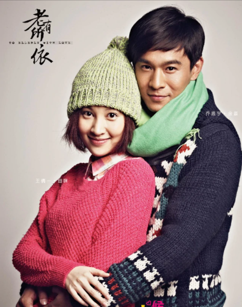 乔振宇正直善良细心,也是王倩一喜欢的类型.