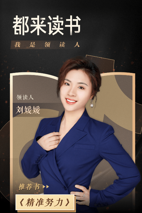 回顾看了刘媛媛现状才懂同样出身寒门的董宇辉和李雪琴多精明