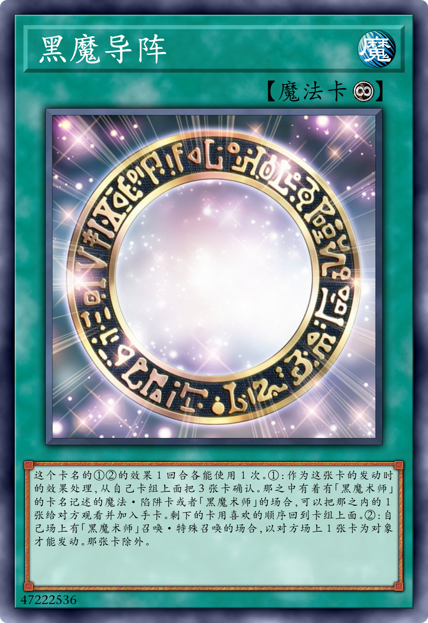 游戏王杂谈:黑魔导卡组为什么每次都能集齐红阵 绿阵?