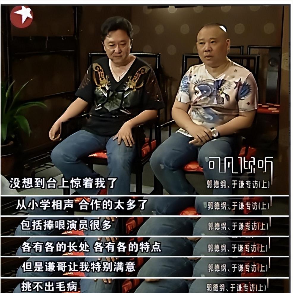 同是德云社的元老再看于谦和李菁的现状其实结局早已注定