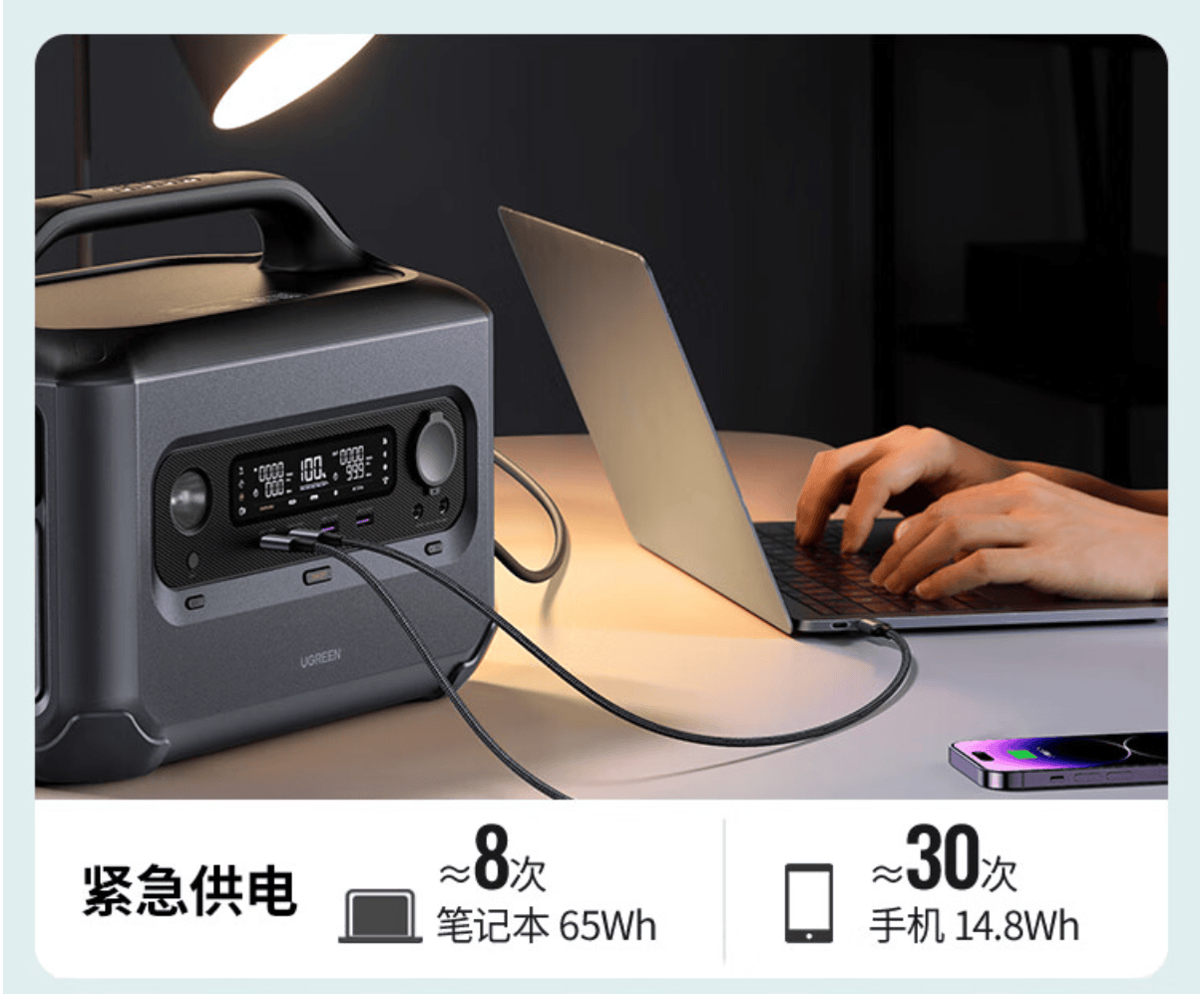 户外电源