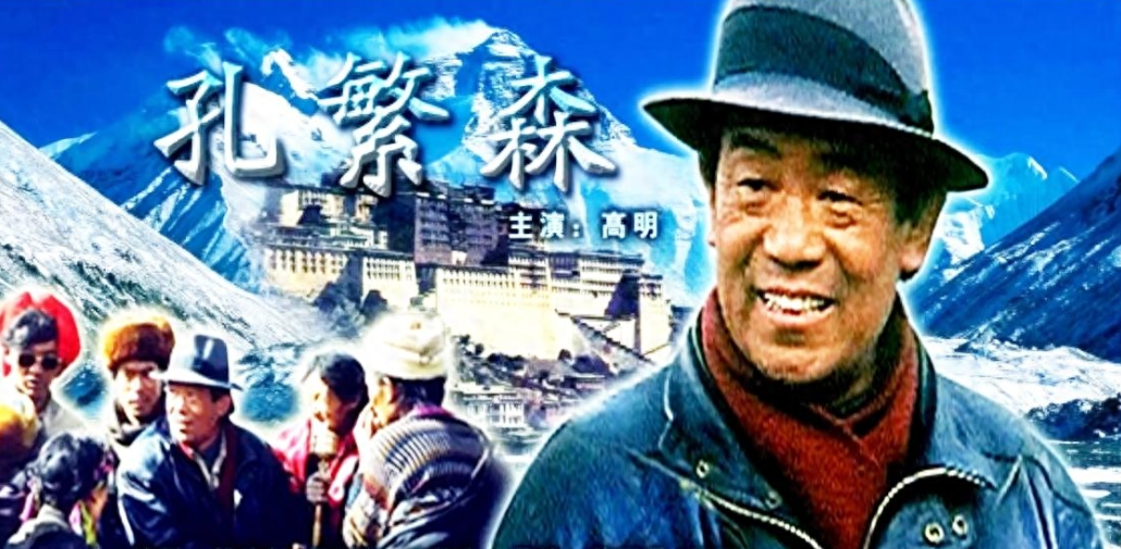 相继推出《孔繁森》《山魂霹雳》《天字码头》《横空出世》《闯关东》