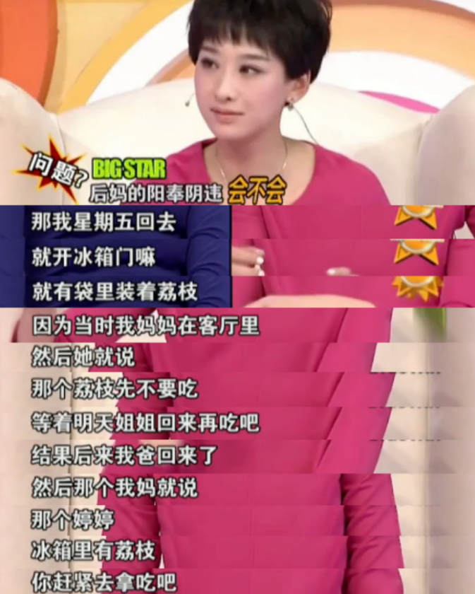 6年后再看39岁穆婷婷的处境杨幂的话终于有人信了