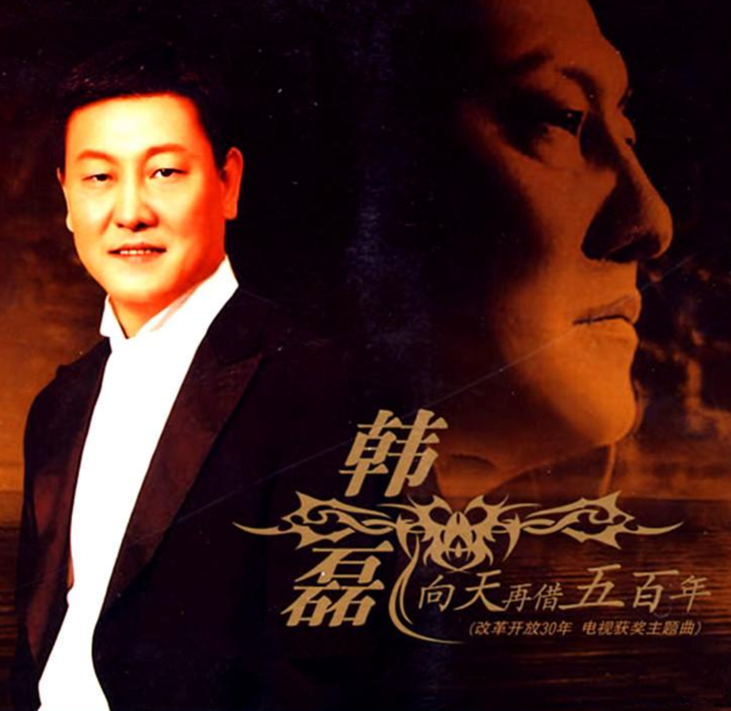 韩磊唱了700多首歌曲娶小16岁的娇妻如今怎样了