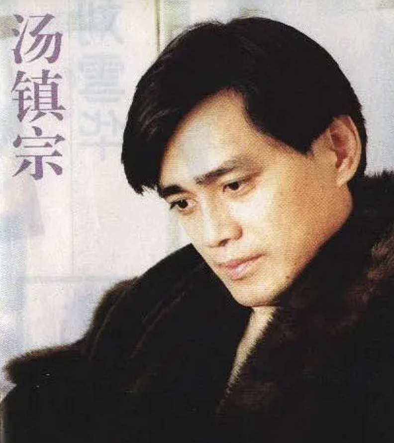 汤镇宗弟弟是汤镇业至今无绯闻将普通妻子宠成了宝