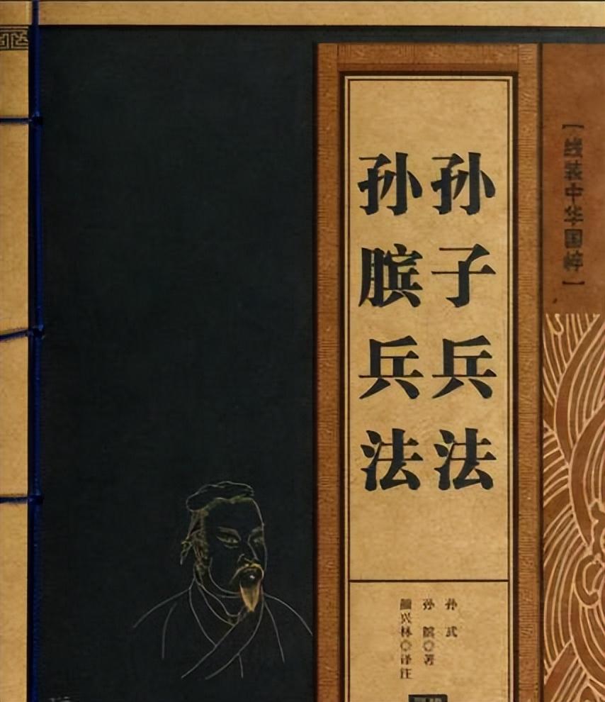 回顾:孙膑为何被挖去膝盖骨?1972年,山东出土一竹简,揭开真相