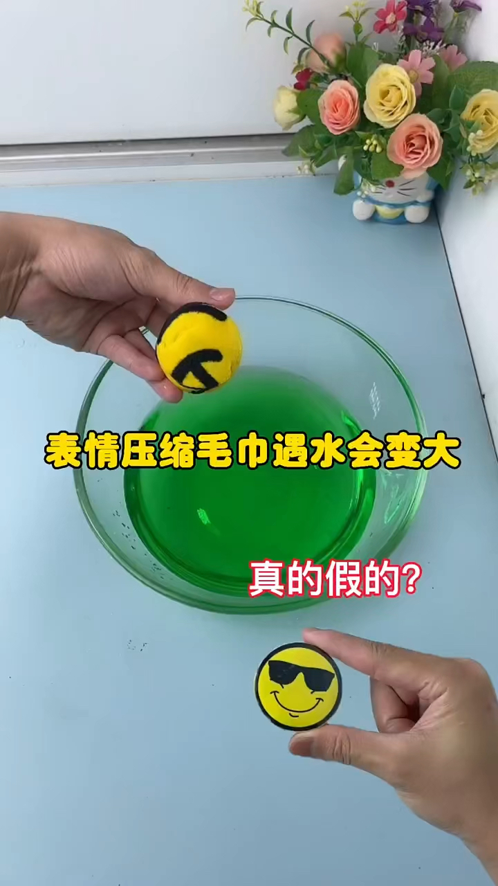 遇水会变大的毛巾!