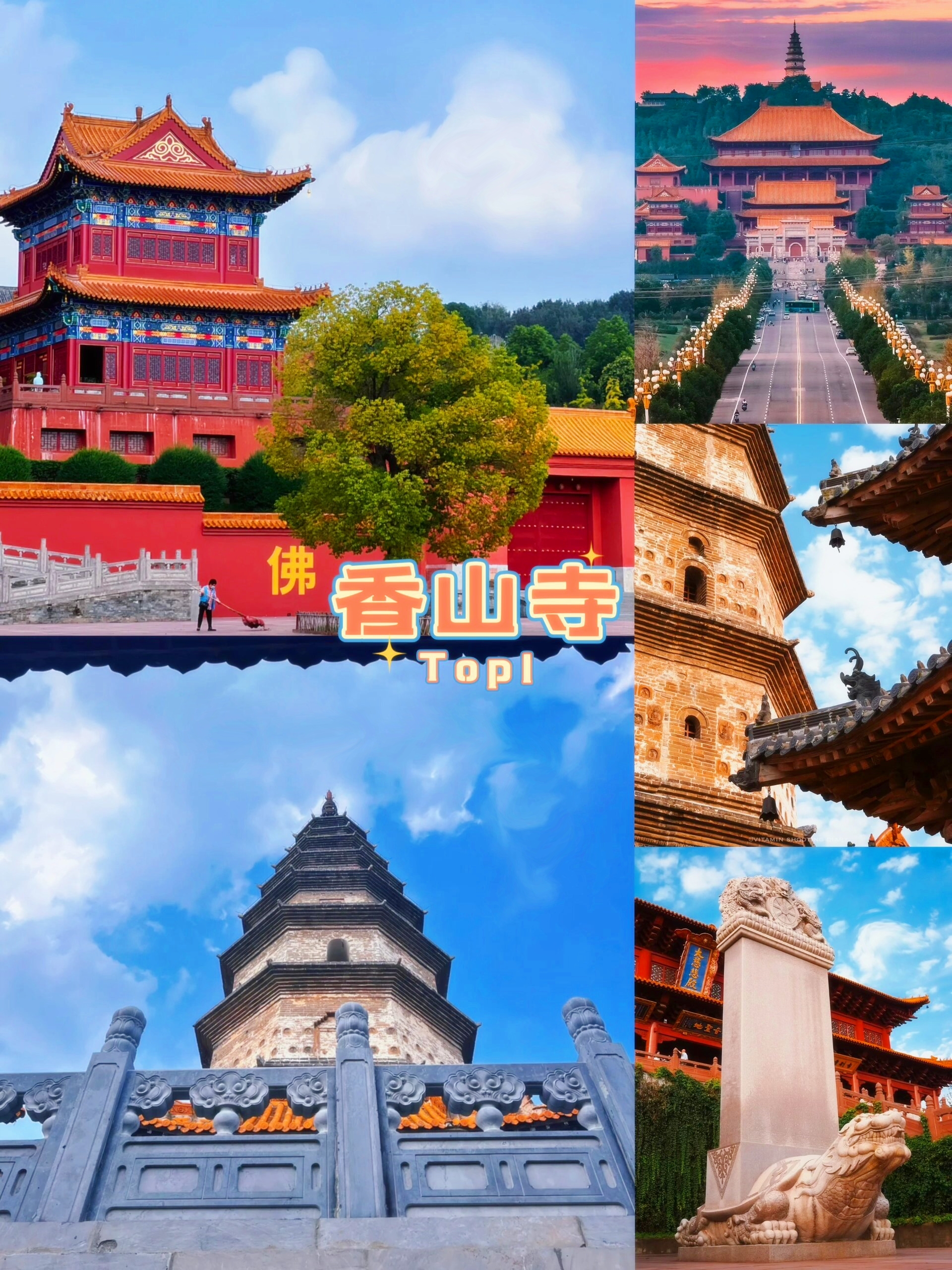 平顶山旅游景点免费图片