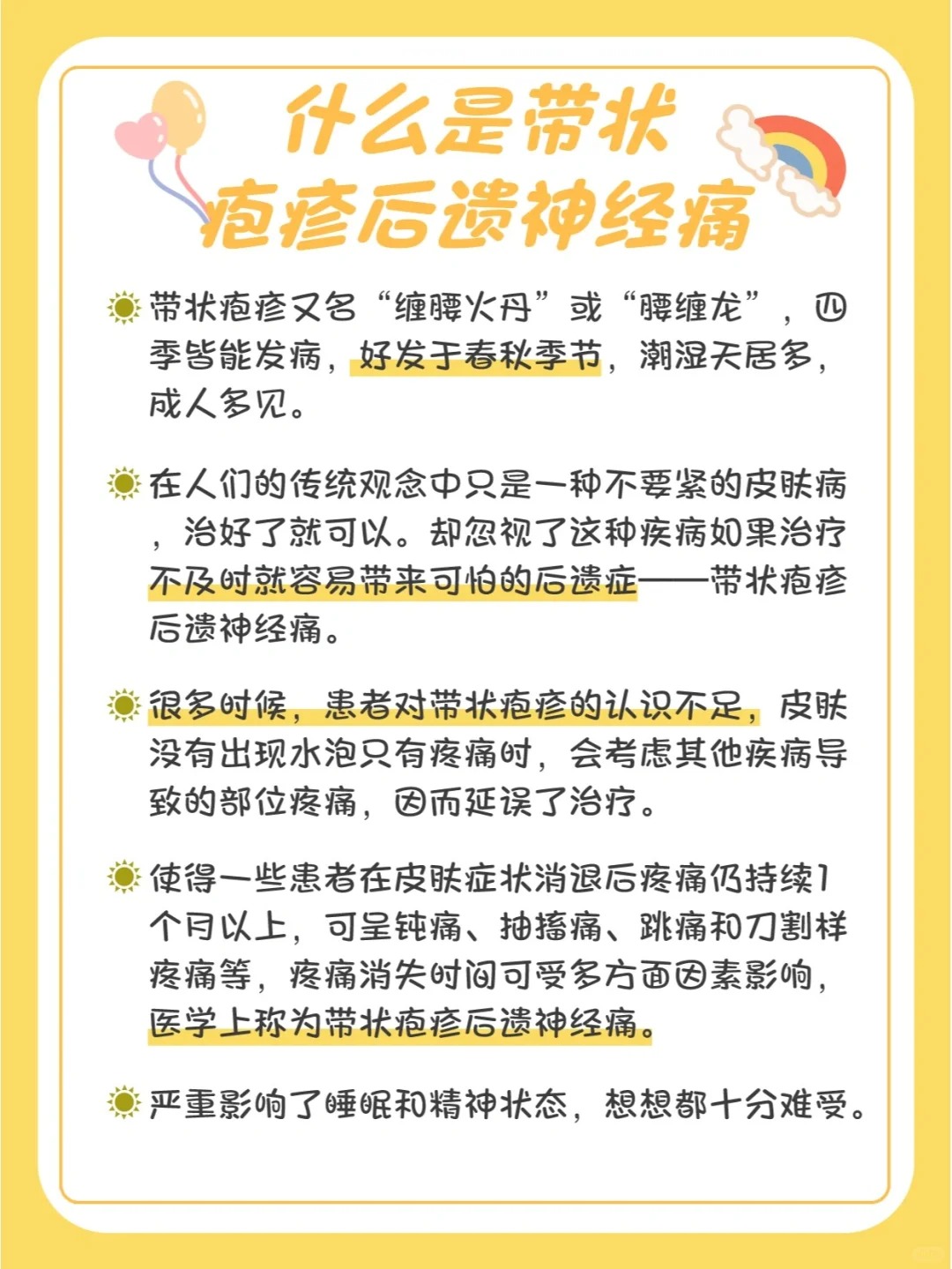 疼痛难忍?中医支招带状疱疹后遗神经痛!