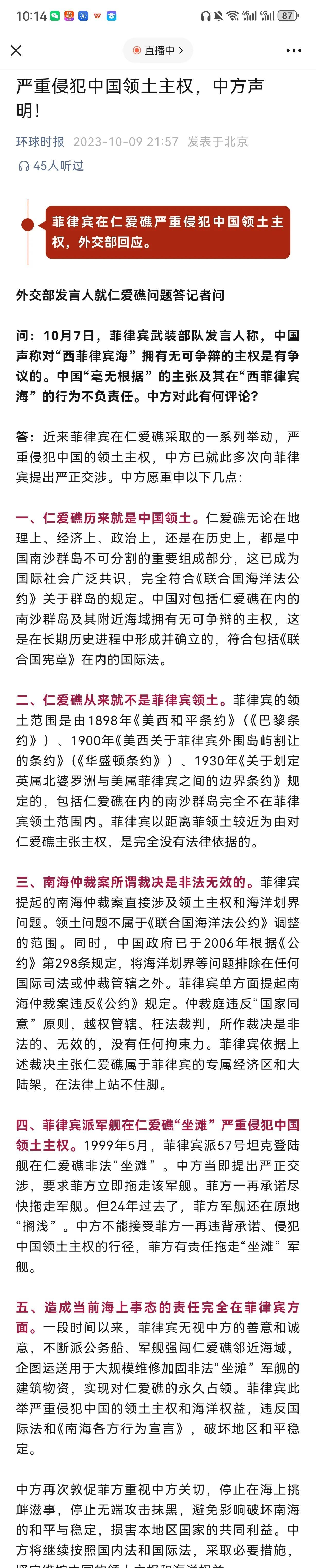 勒戈壁的,菲律宾有没有点脑子,在这种全球各处热点