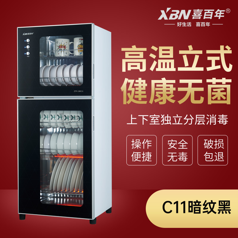 台上餐具卧式小型消毒碗柜挂壁式家用厨房紫外线壁 喜百年消毒柜