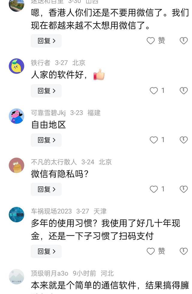 包含香港人为什么讨厌大陆人的词条