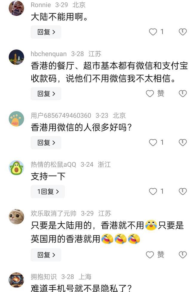 香港电话怎么申请微信 香港电话怎么申请微信