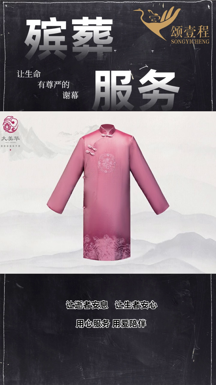 普陀花圈寿衣棺材铺 附近寿衣店 寿衣制作 寿衣烫金 喜寿衣-度小视