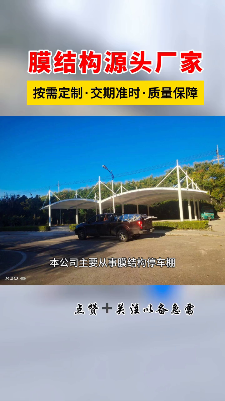 晋城膜结构停车棚,晋城膜结构停车棚多少钱,晋城膜结构车棚价格