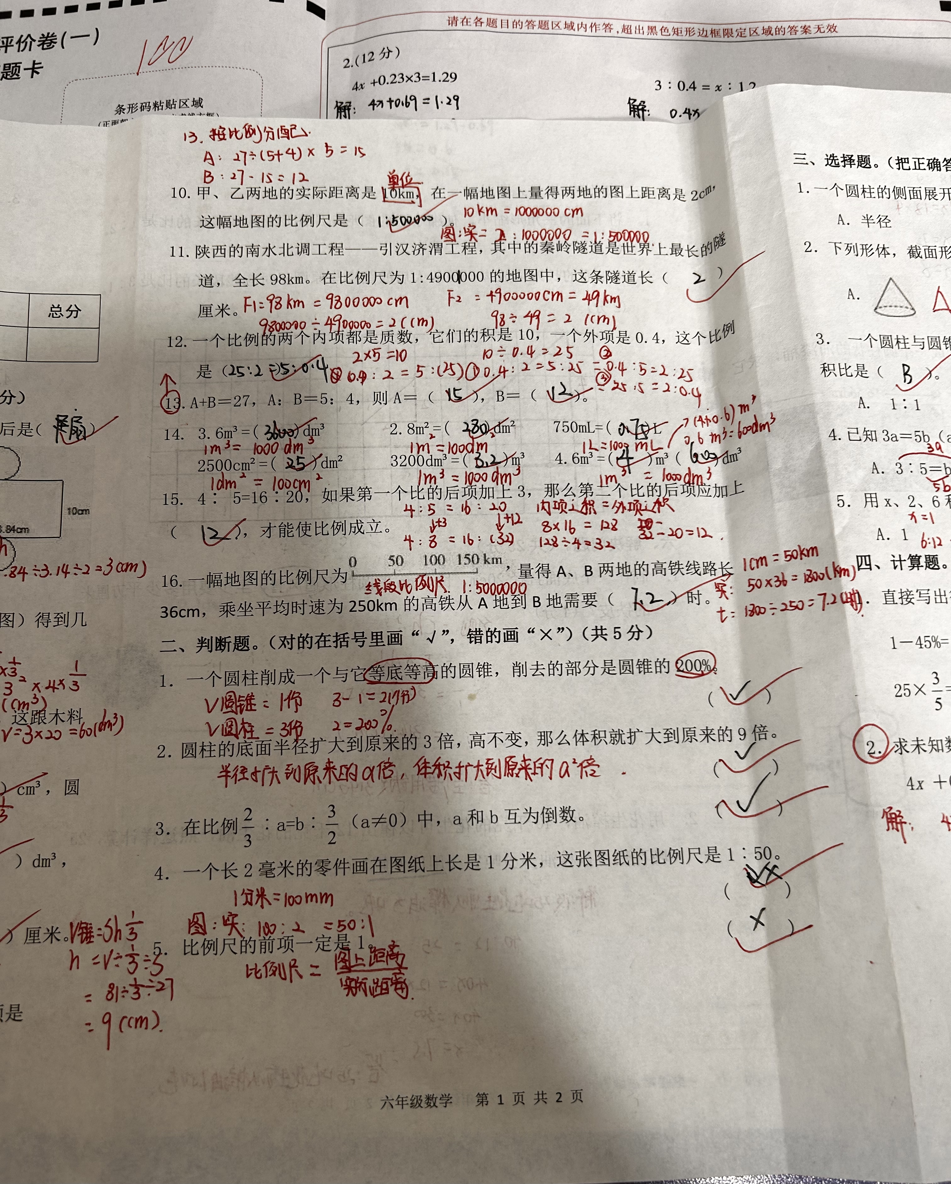 学习通导出学生试卷的简单介绍