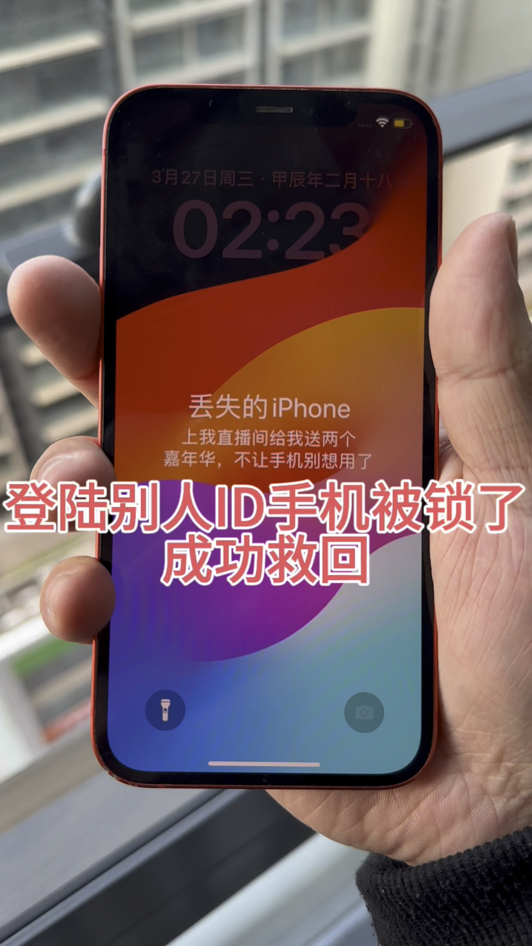手机已锁定(手机已锁定密码解不开怎么办)