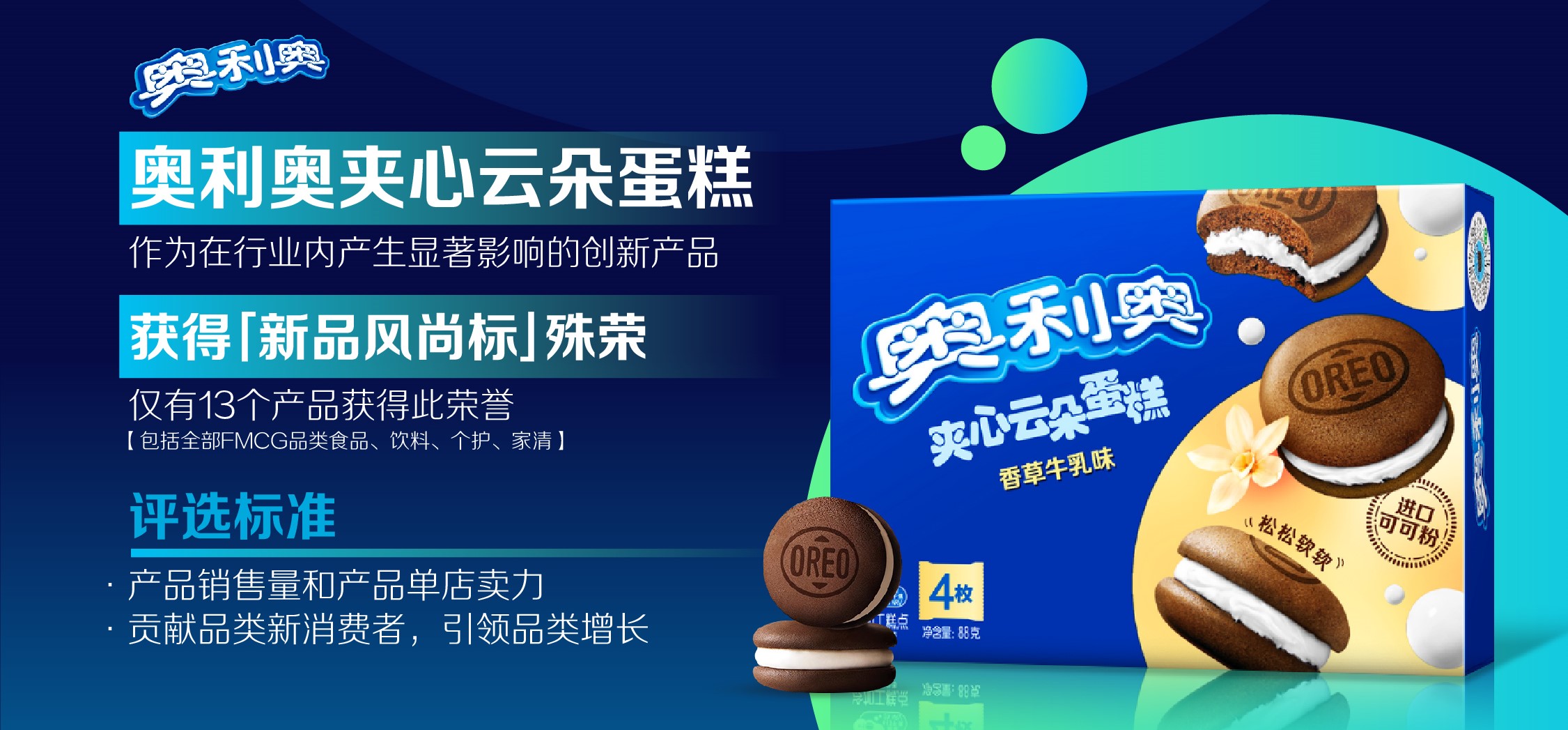 亿滋中国正在重新构建品牌与消费者之间关系