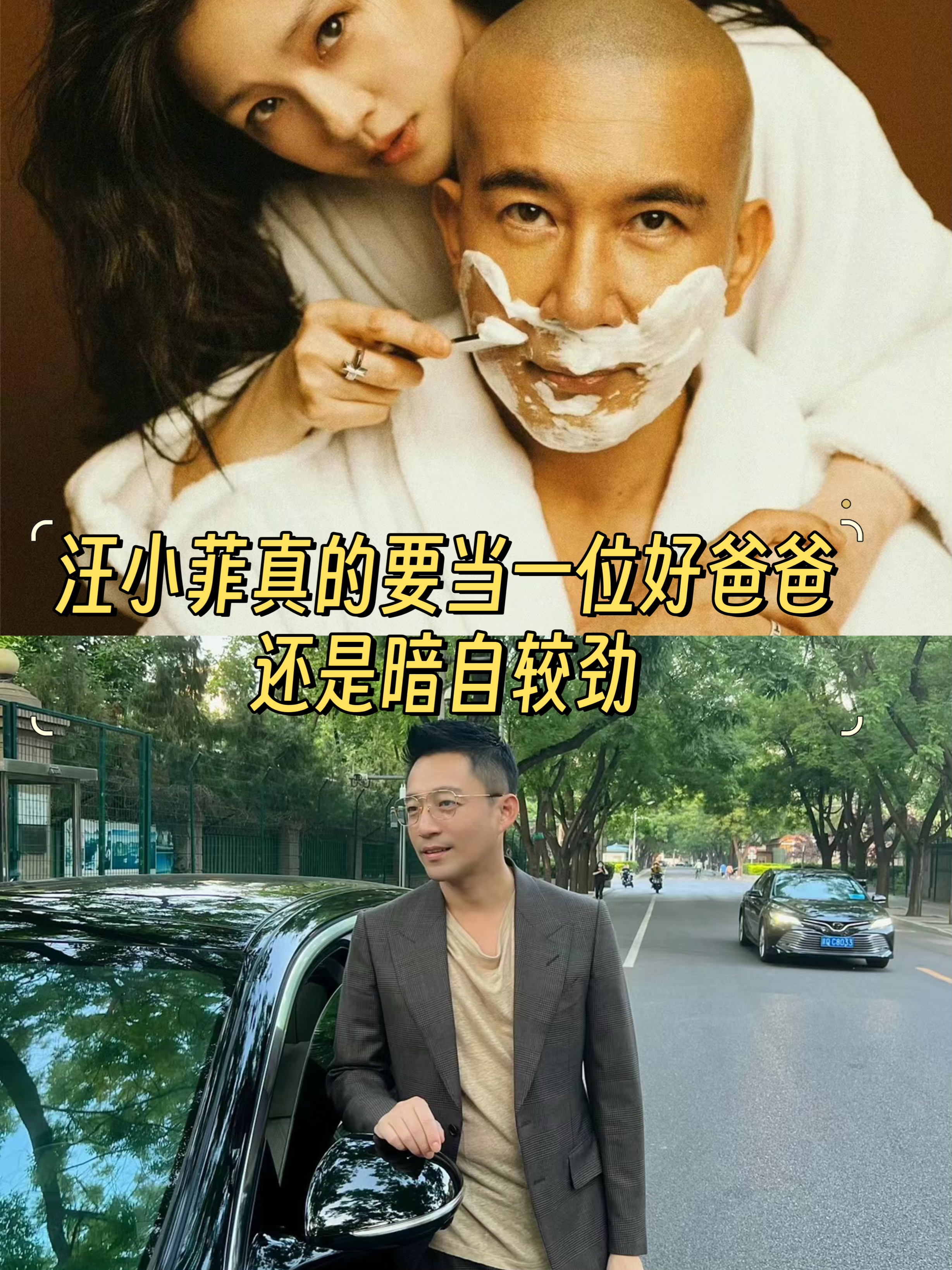汪小菲是真的要当一位好爸爸,还是暗自较劲  虽然汪小菲求婚mandy成功