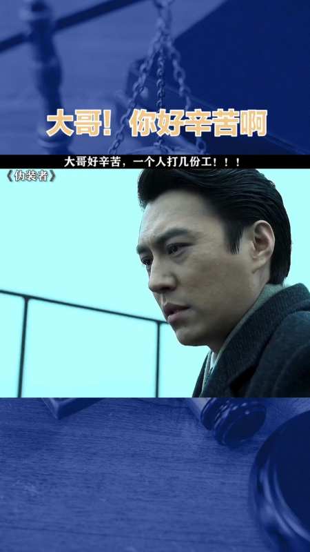 大哥你太辛苦了打这么多份工