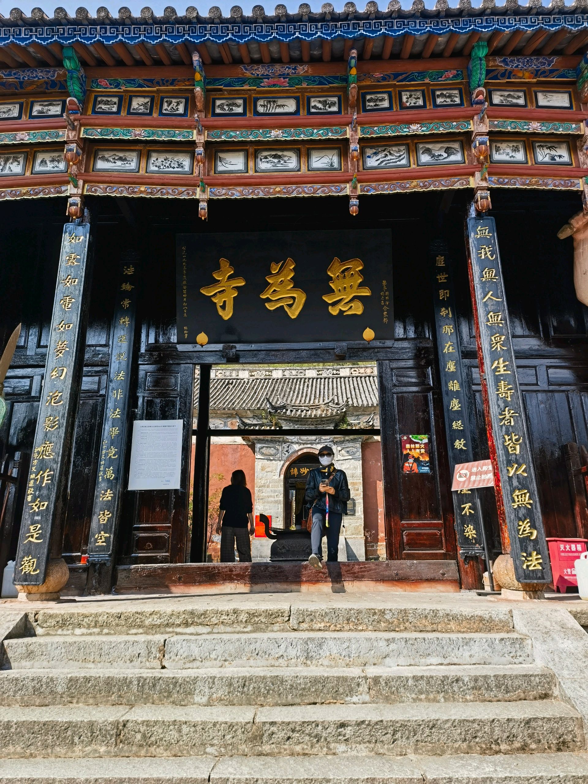 大理苍山无为寺:自然与信仰的和谐交响