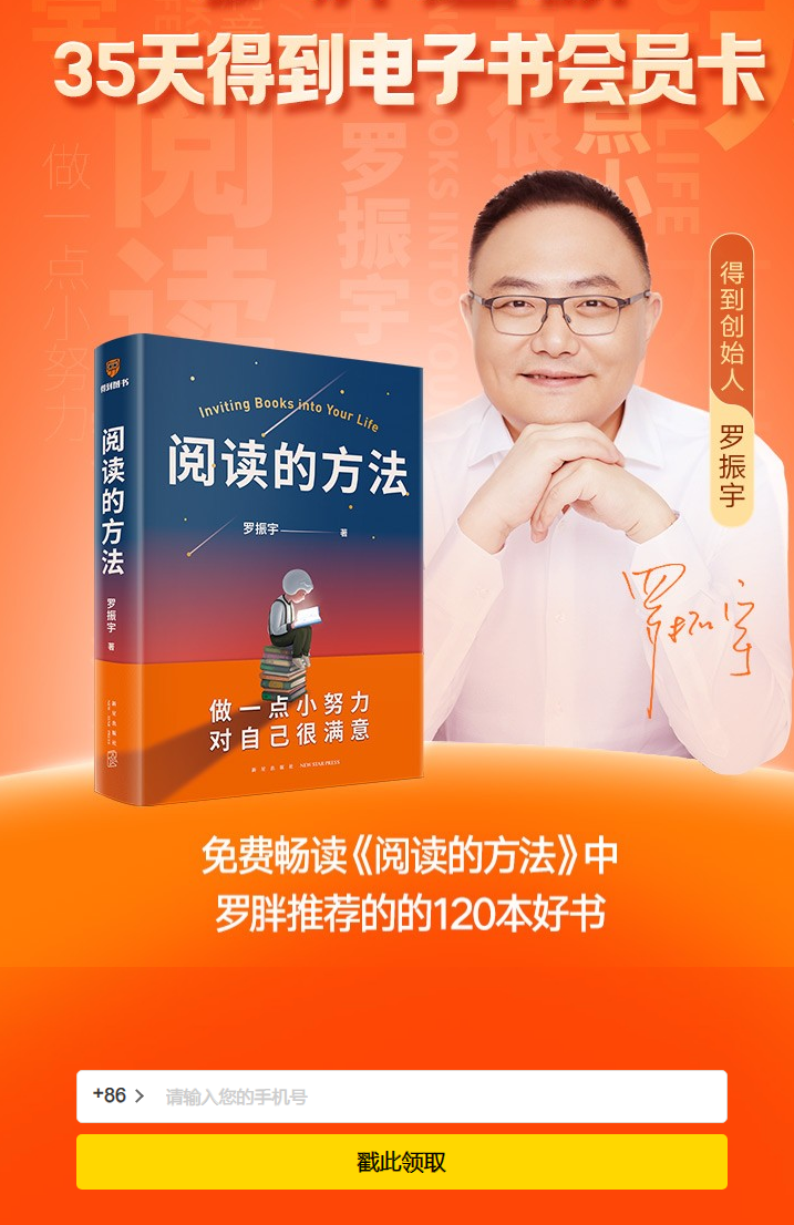 免费领35天得到电子书会员卡插图羊毛日报 免费领35天得到电子书会员卡插图羊毛日报