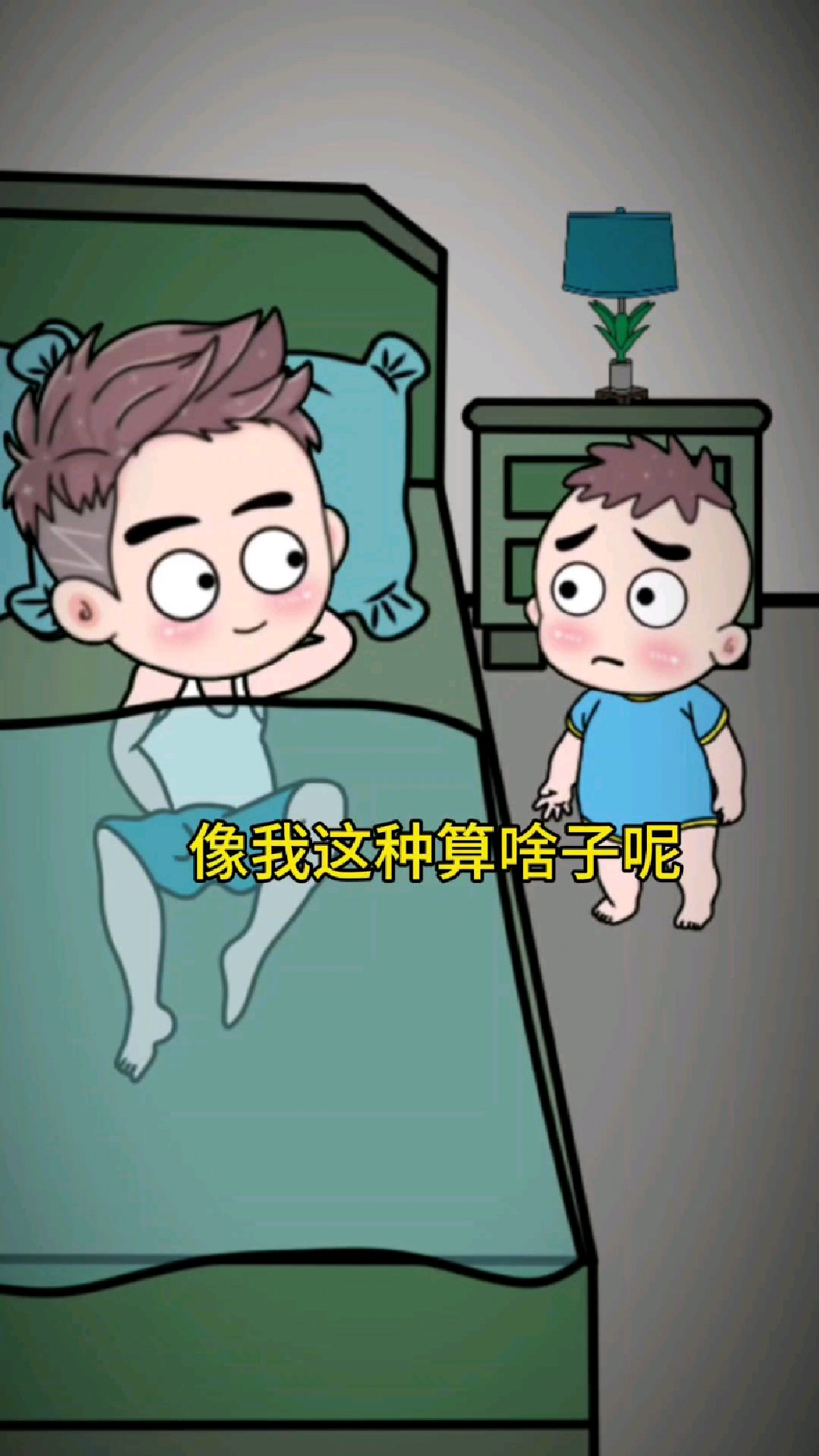 孩子问爸爸说女儿是小棉袄儿子是皮夹克像我这样的像什么