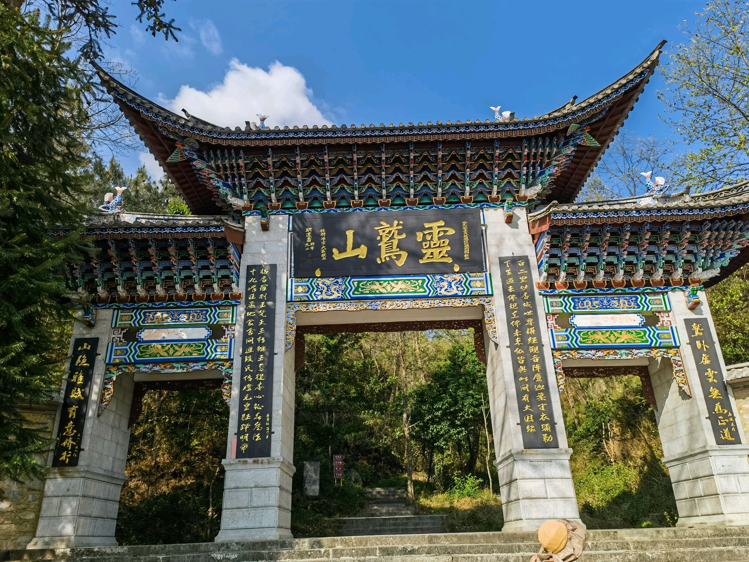 大理苍山无为寺:自然与信仰的和谐交响