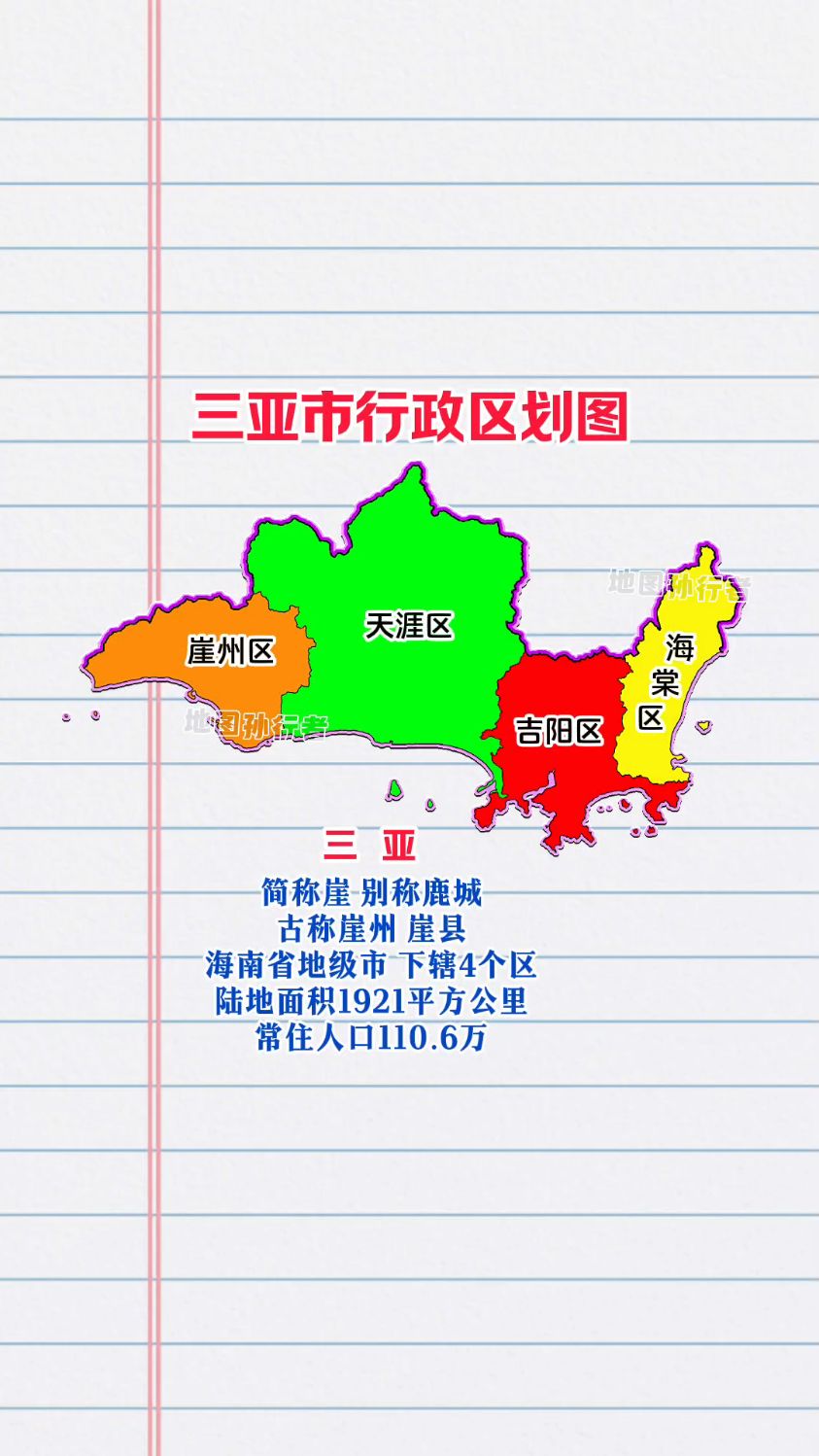 海南三亚各区分布图 三亚市行政区划地图-度小视