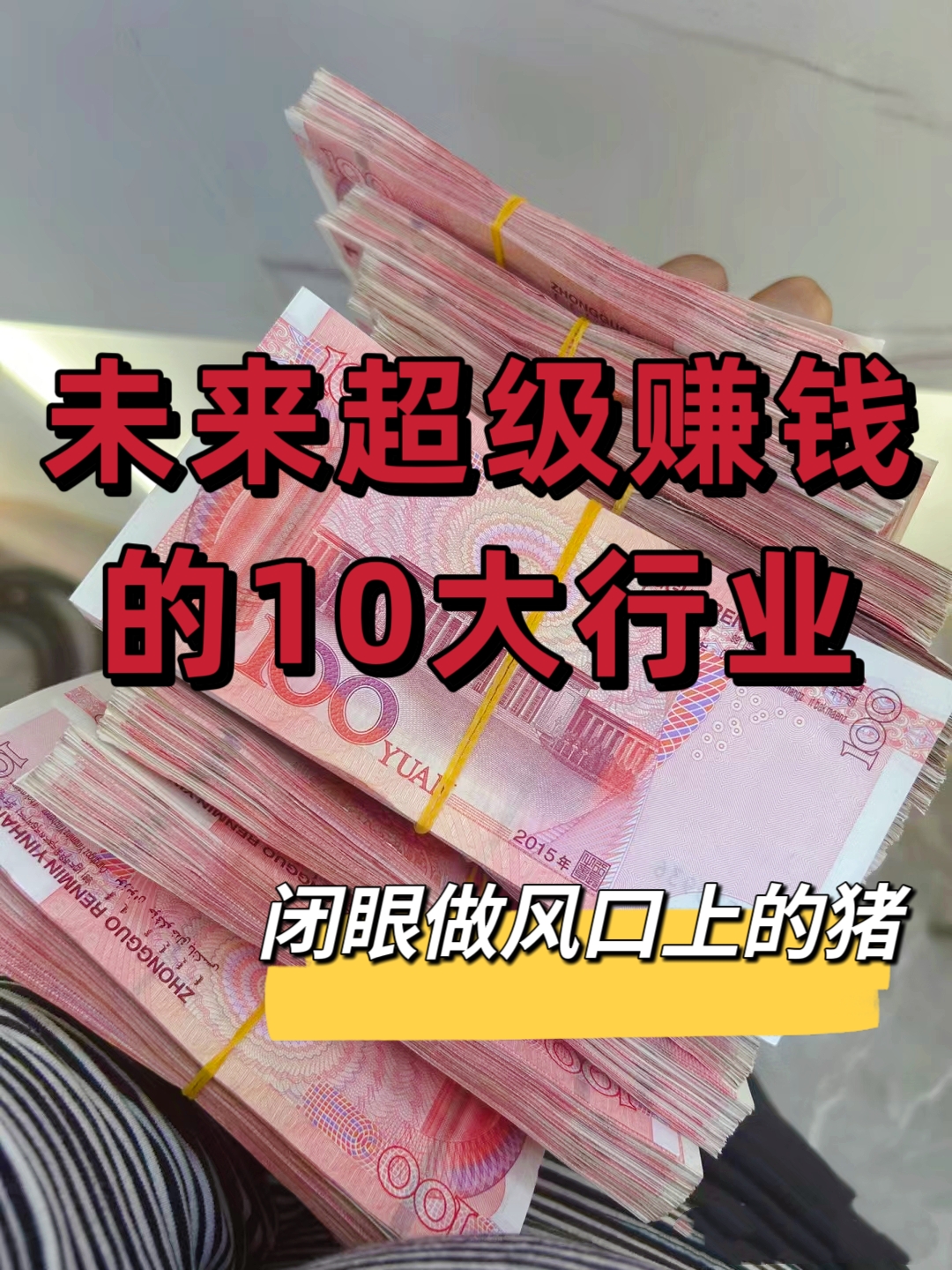 未来五年赚钱的行业有哪些(未来五年最挣钱的行业有几个)