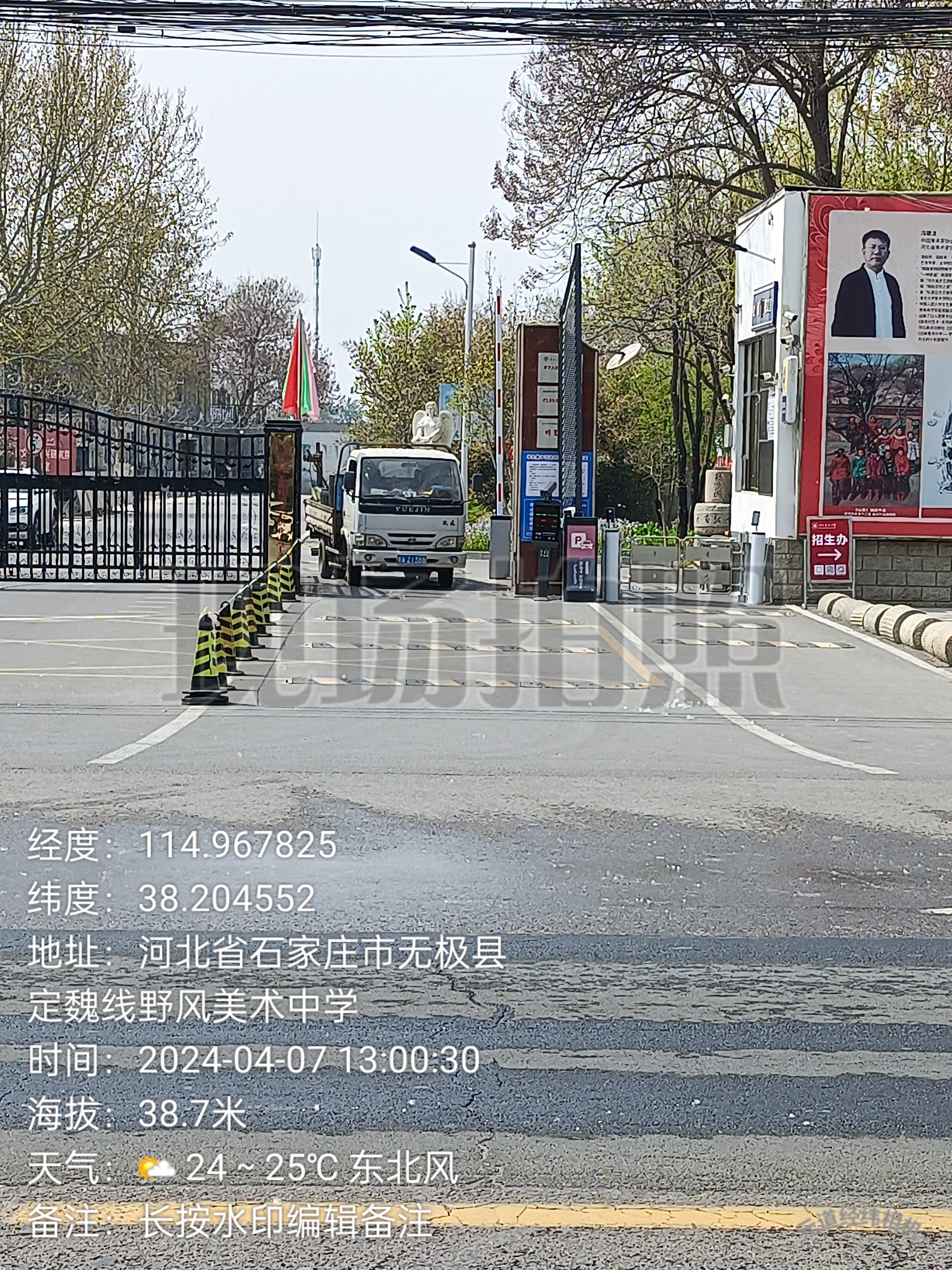 河北省明星学校野风美术中学擅自处理厨余垃圾,无人监管