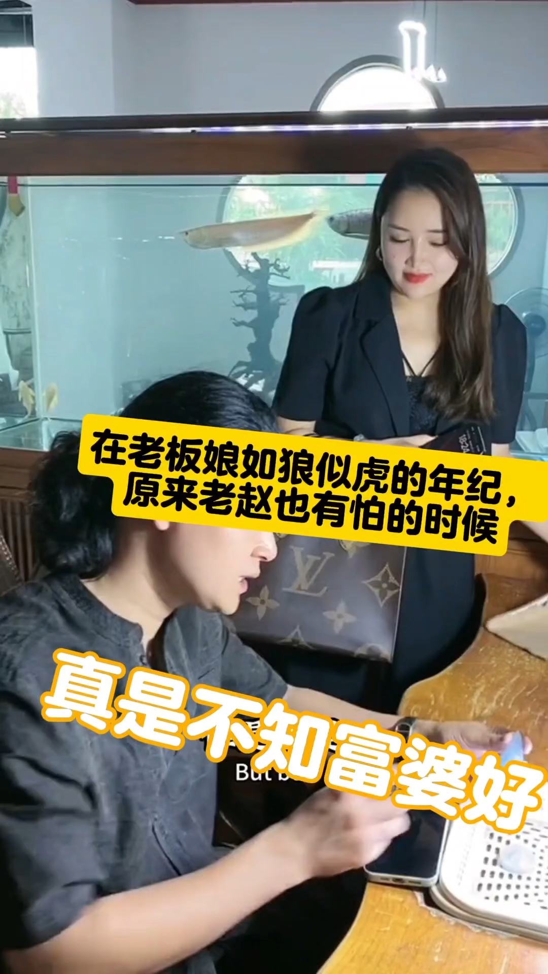 在老板娘如狼似虎的年纪,老赵顶不住!