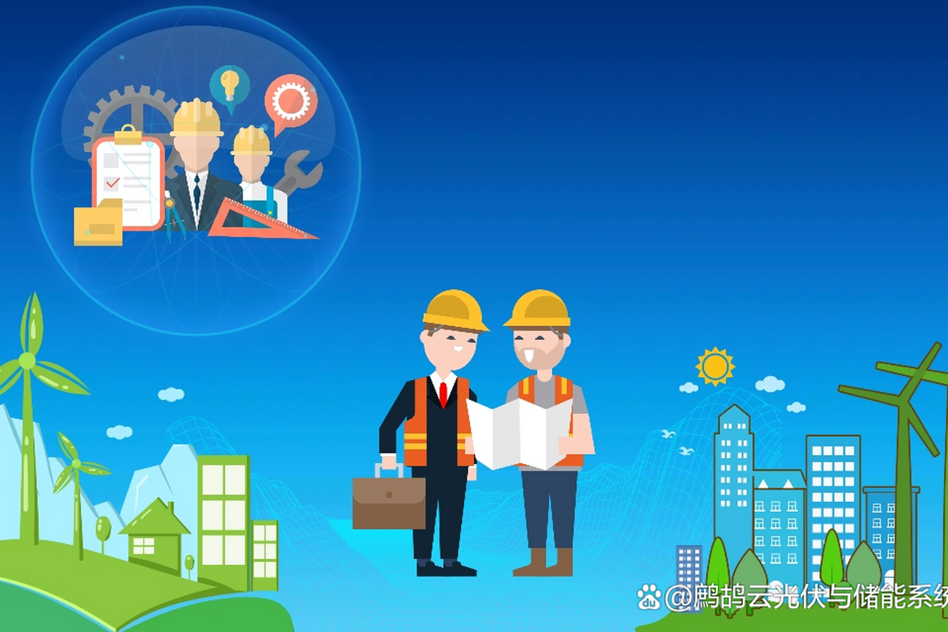 光伏作为新能源受到政府支持,其快速发展加大企业管理难度,新能源管理