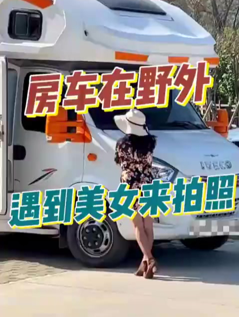 房车旅行美女图片